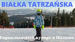 Bialka Tatrzanska 2022/ГОРНОЛЫЖНЫЙ КУРОРТ/ПОЛЬША