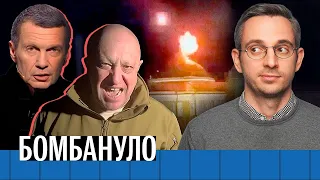 О чем промолчал Пригожин и что было на ТВ после атаки дронов на Кремль. Свежий кринж-обзор