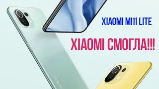 👍 Сяоми наконец-то СМОГЛА: обзор красивого💋 смартфона Xiaomi Mi 11 Lite (очень комфортный, но...)