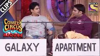 Kapil & Siddharth As Khan Brothers | Comedy Circus Ke Ajoobe