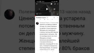 Ответ на комментарий товарища с погоняловом Полезные Советы