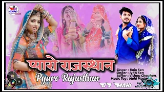 Pyaro Rajasthan - प्यारो राजस्थान || New Rajashthani Song 2024 || Chhotu Singh Rawna