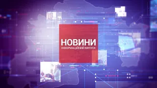 Новини ПТРК 26 червня