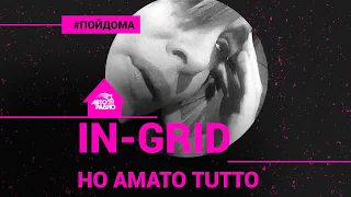 In-Grid - Ho Amato Tutto (Sanremo 2020) проект Авторадио "Пой Дома" (acoustic version)