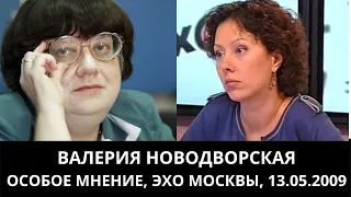 К 70-летию Валерии Новодворской. "Особое мнение" от 13.05.2009. Архив "Эхо Москвы"