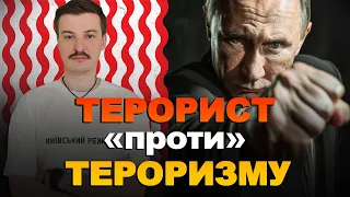 💣ІДІЛ проти Путіна: чому Кремль звинуватив США і Україну в теракті у «Крокусі» |Локшину замовляли#43