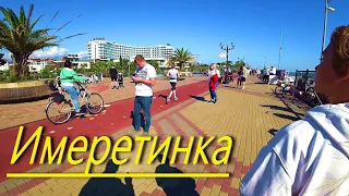 Имеретинка. СОЧИ ☼ Олимпийский Парк ☼ Пляж и Набережная ..