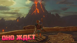 ГОРА СМЕРТИ | THE LEGEND OF ZELDA BREATH OF THE WILD #12