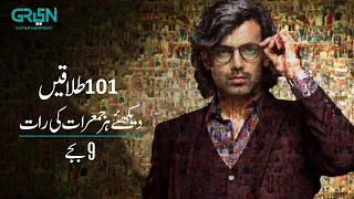 101 Talaqain  | Episode 01 | Promo | Zahid Ahmed |  Green TV Entertainment