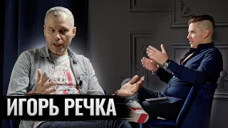 Игорь Речка: "Я выиграл у каzино денег больше, чем..." Интервью. LaSWARaS