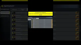 Самый лёгкий способ доната в Call of Duty | как купить CP для CODM #callofdutymobile