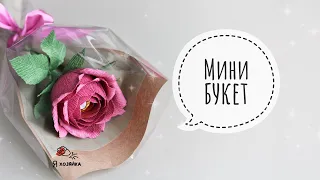 Мини букет из конфет на 8 Марта. БЮДЖЕТНО и ЛЕГКО. Подарок учителю, воспитателю своими руками.