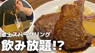 【新橋】業界初のラム肉居酒屋!?卓上でスパークリングワイン飲み放題555円！料理も激ウマで最高だった