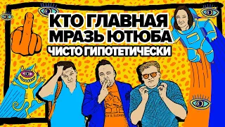 САМАЯ ОТКРОВЕННАЯ ИГРА НА YouTube. ЧИСТО ГИПОТЕТИЧЕСКИ