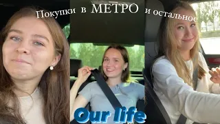 VLOG:Метро/нарушение/как красить губы?/чувашский язык 🕺