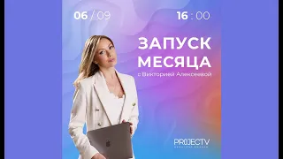 Project V Запуск месяца — Войти в SESSIA ("ID"промо-код: ECV-421434 )тут: https://bit.ly/3cHNoZM