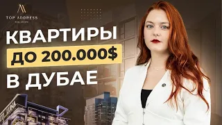 🇦🇪 Как заработать 50.000$, инвестируя 75.000$? Недвижимость в Дубае! Инвестиции в недвижимость Дубая