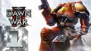 Warhammer 40000: Dawn of War 2 - Максимальная Сложность(Примарх) - Прохождение #1 Начало пути