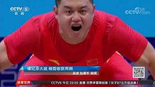 2019 World Weightlifting Championships: Men's 109kg recap