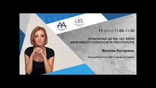 Нотаріальні дії під час війни. Можливості нотаріусів та реєстраторів.