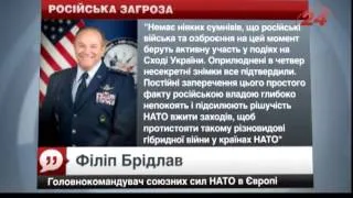 НАТО обговорить загрозу від Росії