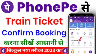 Phonepe se train ticket kaise book kare | train ticket booking | how to book train ticket in phonepe