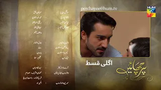 Parchayee Episode #23 Promo HUM TV Drama