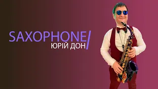 Саксофонист Киев. Promo Юрий DON Saxophone 2022