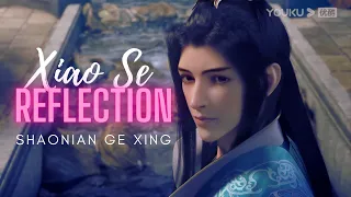 Xiao Se is a Sassy mf! | AMV | Reflection || Shaonian Ge Xing