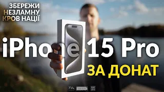 Вигравай IPhone 15 Pro за донат на ЗСУ! | ПАSTORY