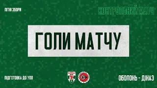 КМ. Оболонь - Діназ Вишгород - 2:0. Голи матчу