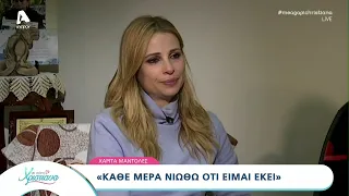 Συγκλονίζει η Χαρίτα Μάντολες σε μια κατάθεση ψυχής για την Τουρκικη εισβολή - Μέρος Α'