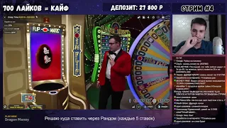 Занос в CRAZYTIME дядя марат