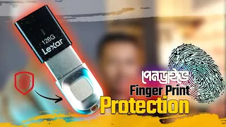 সুরক্ষিত পেনড্রাইভ, সুরক্ষিত ডেটা | Lexar JumpDrive Fingerprint F35 USB 3.0 Flash Drive | TSP