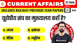 5:00 AM - Current Affairs Quiz 2021 by Bhunesh Sir | 27 March 2021 | Current Affairs Today