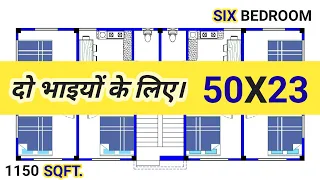 50*23 house plan for two brothers | 50*23 two brothers house design