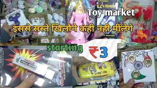 Cheapest toys wholesale market fidget spinners, cars, bus, mouser sadar bazar, laser light, Delhi