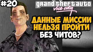 ЭТИ МИССИИ ДОВЕДУТ ИГРОКА ДО ДЕПРЕССИИ - GTA: Hardlined Mod #20