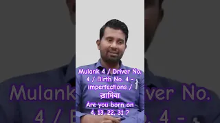 Mulank 4 / Driver No. 4 / Birth No. 4 - imperfections / ख़ामिया     Are you born on 4, 13, 22, 31 ?