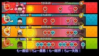 【太鼓の達人 Wii4】EkiBEN2000【全難易度同時再生】