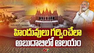 PM Modi to Inaugurate Abu Dhabi's first Hindu temple | Ntv