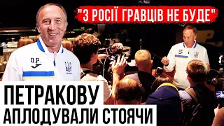 ПЕТРАКОВ ЖОСТКО ПРО РОСІЮПРИВІТАННЯ МАРКЕВИЧА, ПОРАДА ШЕВЧЕНКА І ПАТІ З ЖУРНАЛІСТАМИ