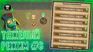 Сломал Игру в Суровом Выживании Day R Survival #6