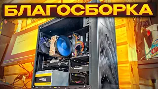 Благотворительная СБОРКА на Китайском X79 и Xeon E5-2640! 😍