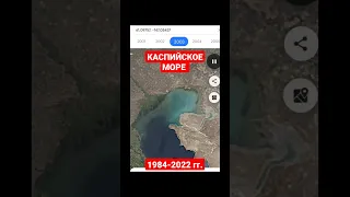 Каспийское море | 1984-2022г | Вода уходит.