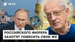 Пионтковский: Контрнаступления ВСУ заставят ПУТИН УЙТИ! В бункере УЖЕ ПАНИКА