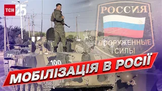 😡 Росіяни починають злитися: як "за парєбріком" реагують на мобілізацію