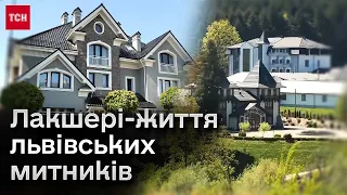 🤑 Дорогі авто й елітна нерухомість у Карпатах! Як живуть львівські митники та їхні багаті родичі