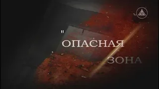 Опасная зона Урай  2018 05 22