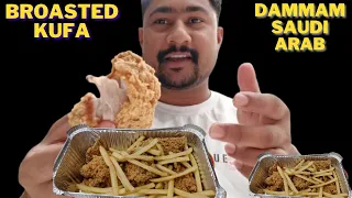 Kufa Broasted dammam l kufa chicken broasted l dammam street food l dammam vlog l travelling yaseen